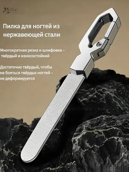 Пилка для ногтей из нержавеющей стали с алмазным напылением, утолщённая 1 мм, двусторонняя жёстких и толстых , не деформируется, с портативным кольцом-креплением, размер 8,9 1,5 см, 1 шт.