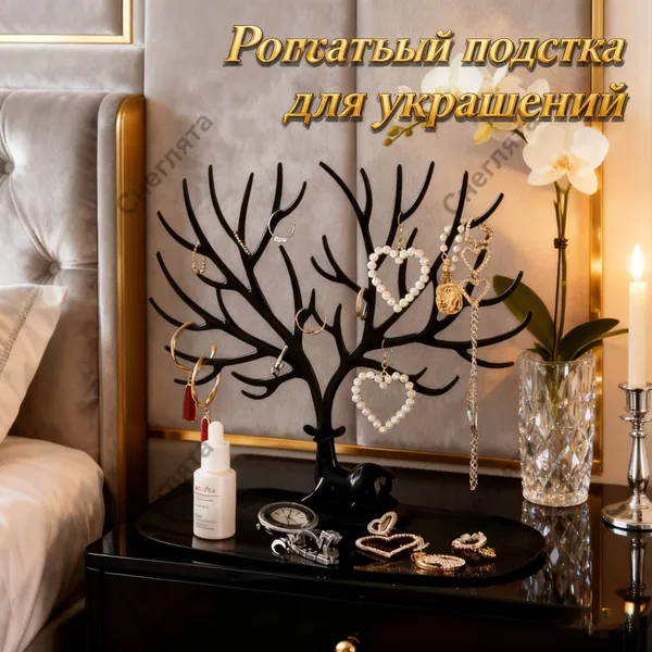 Подставка для украшения
