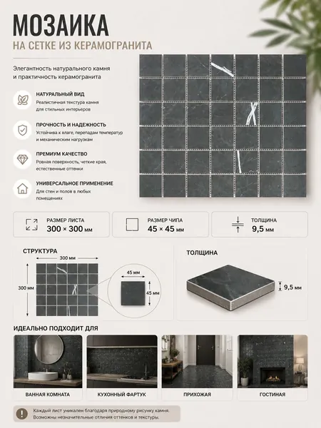 Плитка мозаика из керамогранита на сетке DARK MARBLE