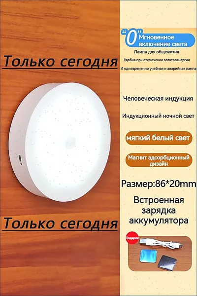 ночник детский,Напольные настольные трековые Споты светильники Настенные ,Светодиодные Ночник с датчиком движения,Рабочее освещение,прожектор,светильник на батарейках,usb,лампочка,аккумуляторный,86mm