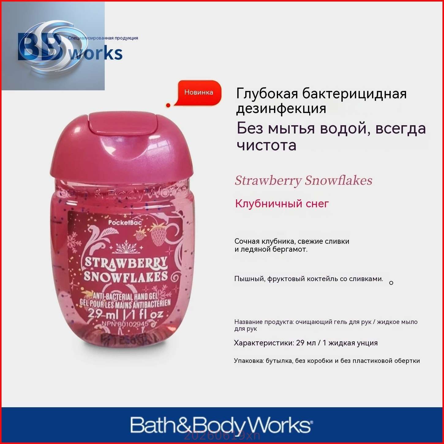 Мини-антисептик для рук Bath & Body Works из США, 29 мл, 2025 Touch of Gold
