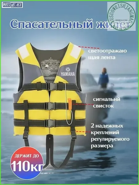 Спасательный жилет, размер: 10 (XL)