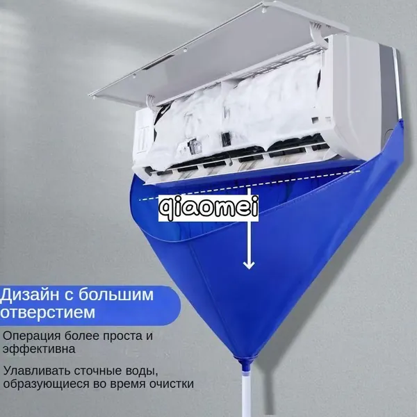 1 Чехол для чистки кондиционера с дренажным шлангом