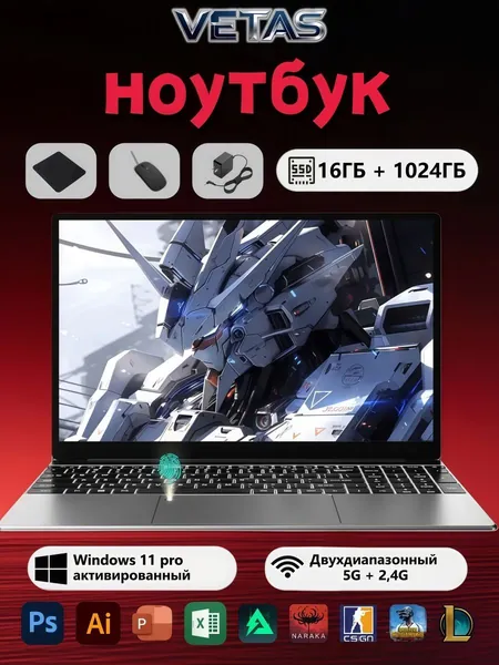 VETAS Игровой ноутбук/офис/кабинет, активирована новейшая система Windows, office/ps/pr, легко переносится Игровой ноутбук 15.6", Intel Celeron N5100, RAM 16 ГБ, SSD 1024 ГБ, Intel UHD Graphics, Windows Pro, серебристый, черный, Русская раскладка