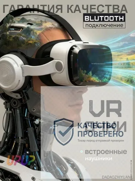 VR-очки VRPARK Box 4.0 подходят для смартфонов и 3D-кинотеатров IMAX, поддерживают диоптрии от 0 до 600, оснащены встроенными наушниками с Bluetooth 5.0 и функцией объемного звучания