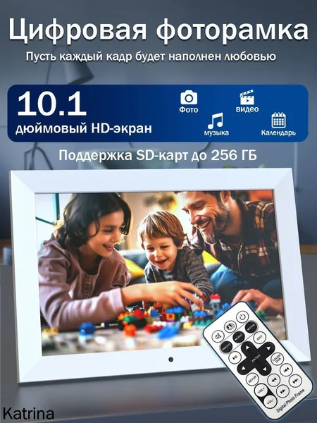 Цифровая фоторамка 10.1 дюймов, яркий TFT-LED дисплей, пульт ДУ, поддержка SD-карт и USB-флешек, фото, видео, музыка, календарь, будильник, таймер включения