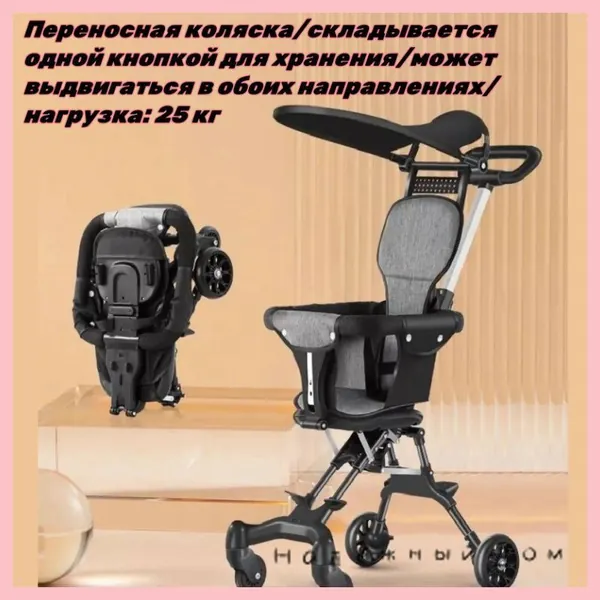 Детская коляска,четыре колеса,двусторонняя,складывается в одно касание,легкая,для детей от 1 до 6 лет