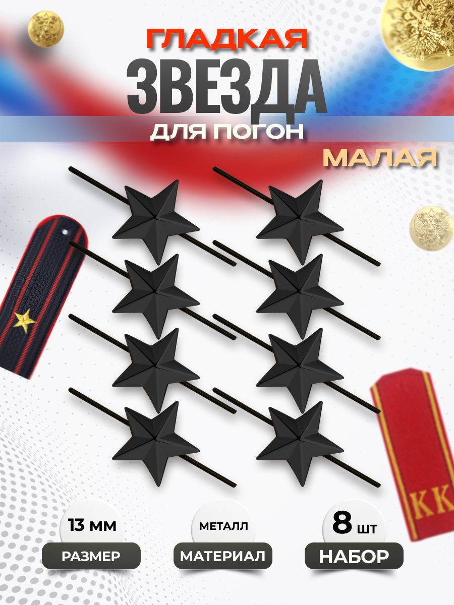 Svoe Rodnoe Аксессуар для военной формы