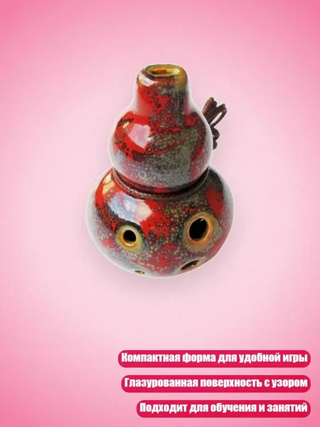 Шестидырочная керамическая окарина в тональности до мажор, маленький инструмент в форме тыквы для начинающих с шнурком для музыкальных занятий и обучения, 02 цветочная глазурь красная