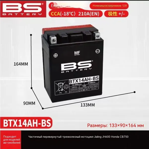 BS Battery Аккумулятор для мототехники, 12.6 А•ч, Универсальная полярность