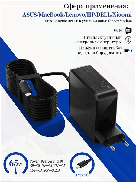 Зарядка для ноутбука, 65W 20V 3.25A, USB Type-C . настенное быстрое зарядное устройство Type C Power PD для MacBook Pro Dell Lenovo Huawei Mate book HP Spectre Acer Chromebook и любых других ноутбуков