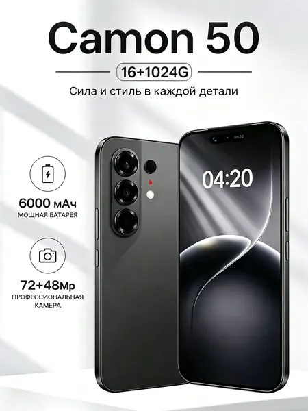 Смартфон Игровой смартфон Camon 50 16 ГБ ОЗУ + 1024 ГБ ПЗУ, высокая производительность, большой дисплей, ОС Android, полная русификация, сертификат EAC UAE 16/1 ТБ, Micro-SIM, голубой, светло-синий