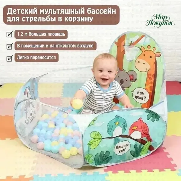 Складной игровой бассейн с шарами для детей, ограждение с рисунком ленивца и жирафа, для улицы и дома