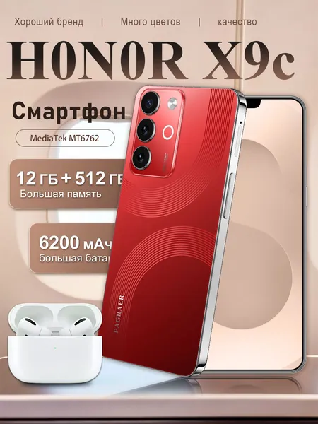 Смартфон H0N0R X9c Смартфон Глобальная русская версия для ЕС, сеть 4G, Wi-FI+GPS+Bluetooth, две SIM-карты, 6,8 дюйма, большой экран высокой четкости, гибкая камера, быстрая зарядка, мощное игровое устройство, аккумулятор большой емкости EU Ростест (EAC) EU 12/512 ГБ, Nano-SIM, малиновый