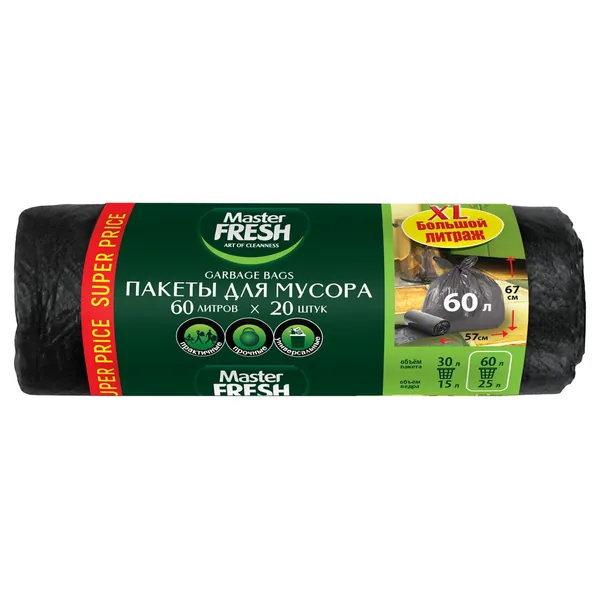 Master Fresh Пакеты для мусора черные 9мкм, 60л, 20шт