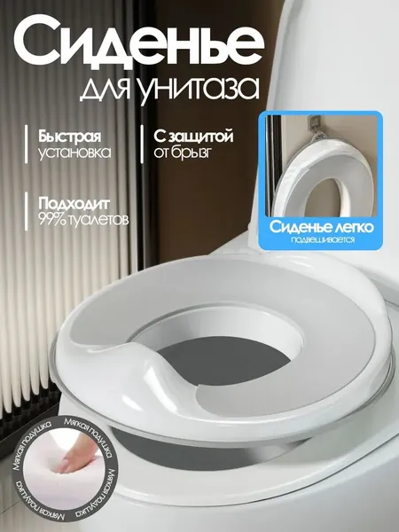 Детская накладка на унитаз, сиденье адаптер для унитаза для детей, детский стульчак элегантно-серого цвета, противоскользящая универсальная модель с защитой от брызг для дома и поездок