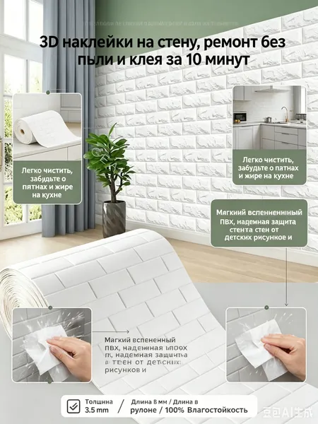 Панели самоклеящиеся, 3D наклейки на стену под кирпич, стеновые панели рулонные из вспененного ПВХ, влагостойкие обои для кухни и коридора, мягкая плитка декоративная для маскировки неровностей