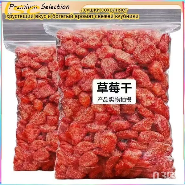 Сублимированная клубника - 50 г чистого вкуса. Хрустящая лёгкость и насыщенный аромат свежей ягоды, сохранённые технологией сублимации. вкусный сухофрукт, фруктовая закуска, праздничный подарок