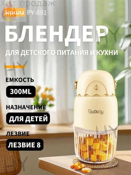 блендер PY-891a-24a192312297, бежевый