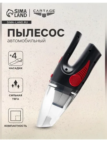 Компактный автомобильный пылесос с насадками