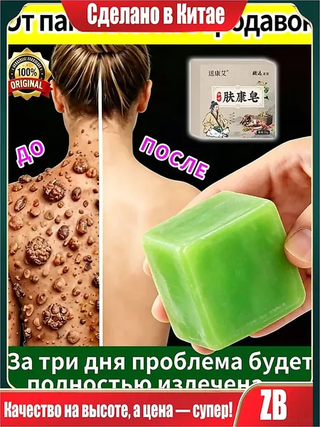 Твердое мыло