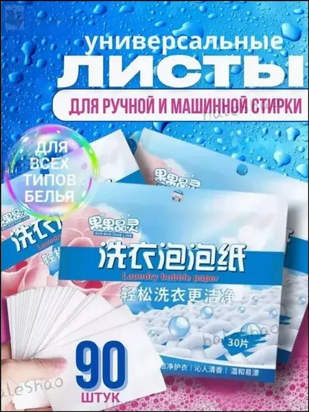 Стиральные капсулы бестселлер