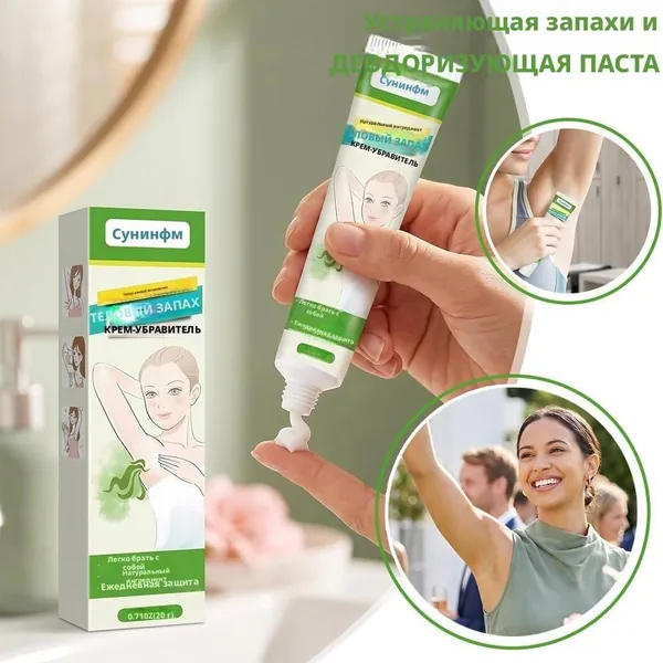 Дезодорант-крем для тела от пота и запаха 20 г