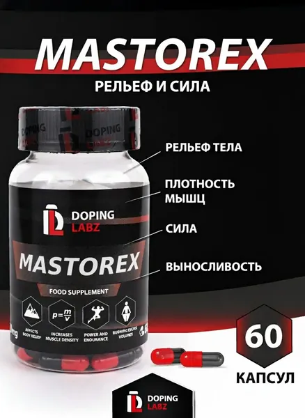 Масторекс Mastorex 20мг, 60 капсул