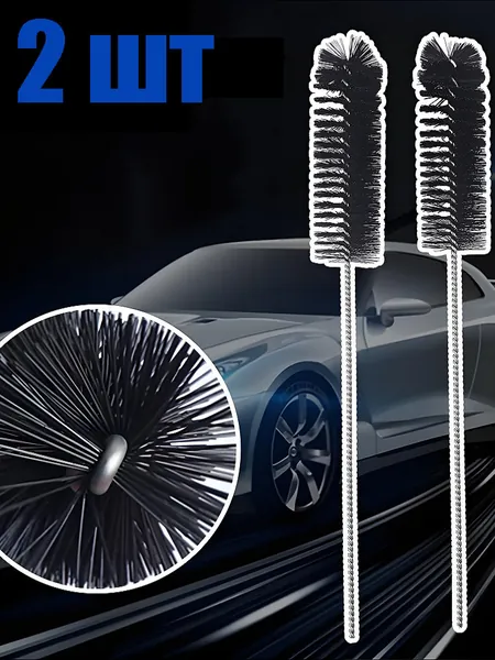 Щетка автомобильная