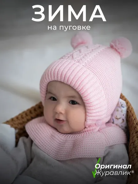 Шапка шлем для новорожденного зима вязаная