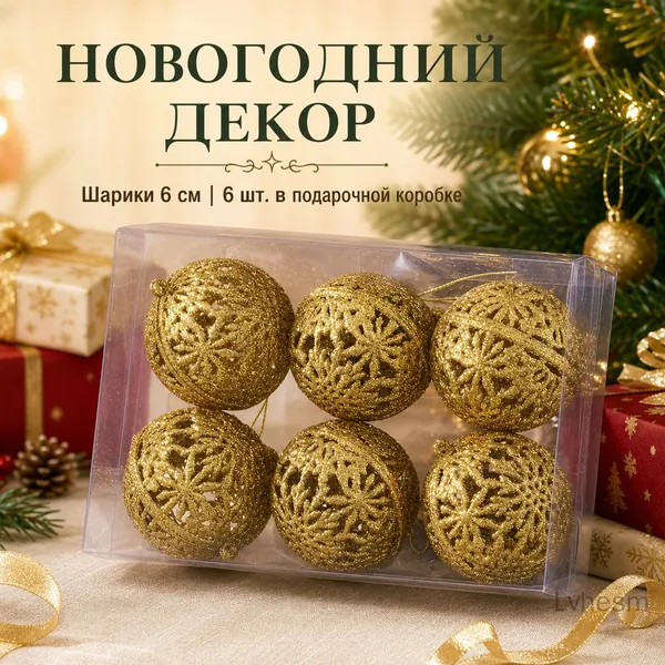 Снежный шар