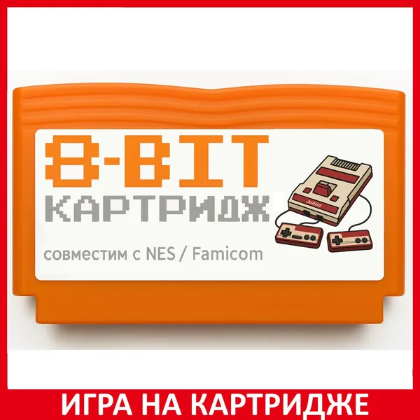 Игра Сборник игр 6 в 1 AA-2603 М.К.4(28 р.) М.К.5(30 р.) ANGRY BIRDS DARKWIN DUCK LION KING MARIO BROS 8 bit Картридж для денди