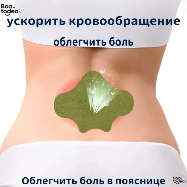 20шт пластырей из китайской травяной полыни, самонагревающийся пластырь для облегчения боли в пояснице