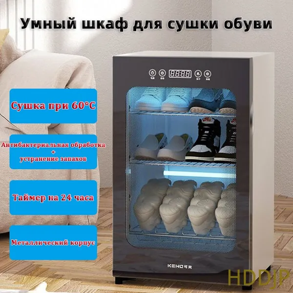 умный шкаф для обуви, сушилка для обуви, УФ-дезинфекция, устранение запахов, 3 уровня