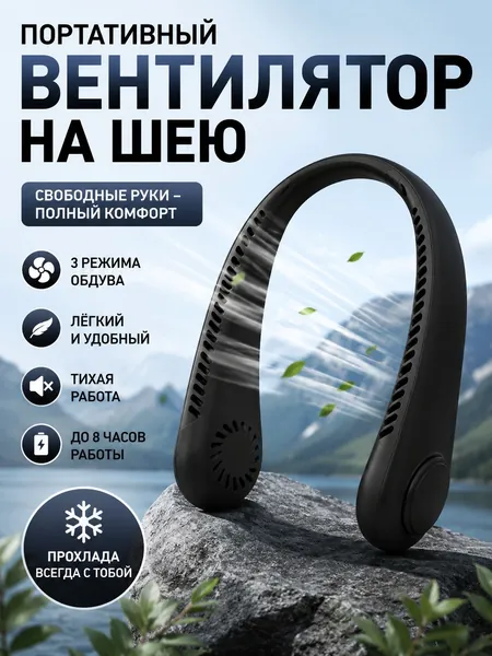 Напольный вентилятор EE0106, черный