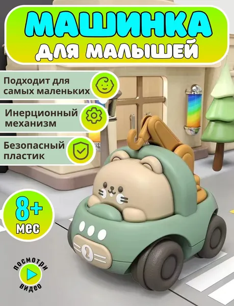 Машинка для малышей, игрушка кран, инерционная машинка для мальчика, спецтехника