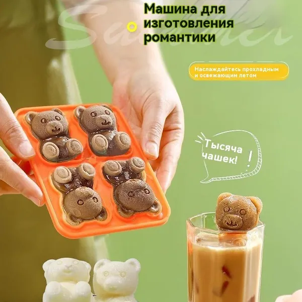 Форма для льда, 4 яч, 1 шт