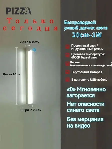 ночник детский,Напольные настольные трековые Споты светильники Настенные ,Светодиодные Ночник с датчиком движения,Рабочее освещение,прожектор,светильник на батарейках,usb,лампочка,аккумуляторный,20cm