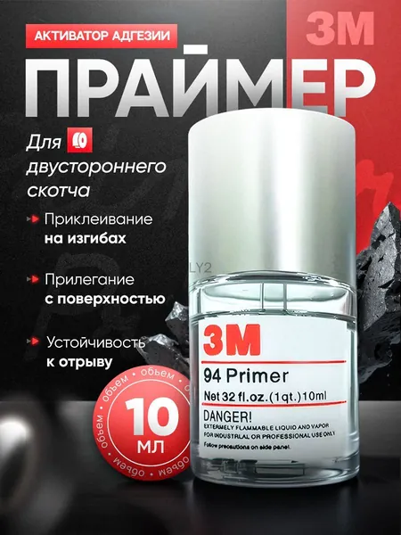 Клей автомобильный Готовый раствор, 10 мл, 1 шт.