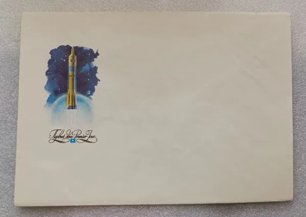 Конверт почтовый, первый день, День Космонавтики 12 апреля, космос, 1980 г. СССР