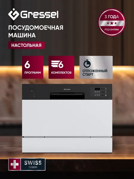 Посудомоечная машина настольная UPW500, 6 комплектов посуды, 6 программ, Отложенный старт, Защита от протечек, Низкий уровень шума, А класс сушки, А+ класс мойки, белый/черная панель