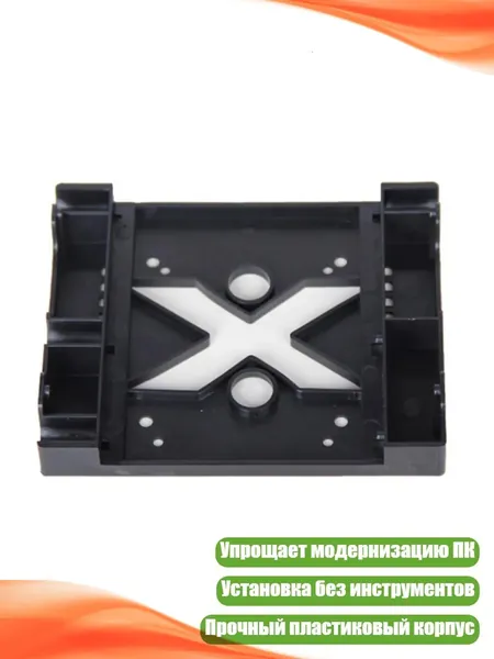 Кронштейн для SSD 2,5"/3,5" в отсек 5,25"