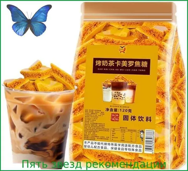 карамельные блоки, 120 г / пакет. Твёрдый быстрорастворимый напиток, шоколадные блоки для выпечки, специальный сахар для кофе и чая, ароматизатор для напитков, сладость к послеобеденному чаю
