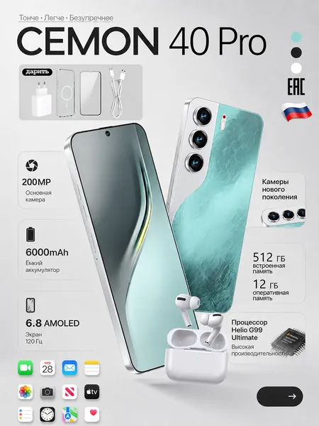 Смартфон Смартфон CEMON 40 Pro, противоударный, Android 14, сертификат EAC, 12/512 ГБ, большой объем памяти, HD-экран, производительный гаджет CN 12/512 ГБ, Nano-SIM, eSIM, бронза, бирюзовый