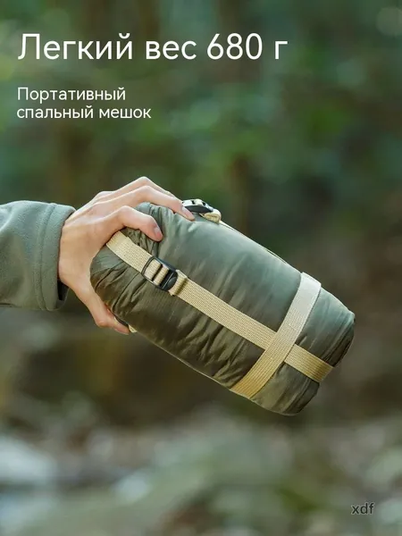 Спальный мешок, 190 см