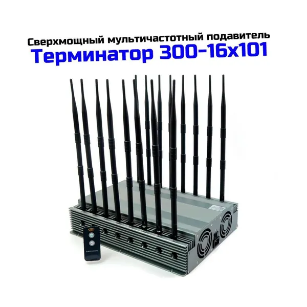Антишпионский блокиратор связи Терминатор-300 (16 101) (Q29443MP3) для предотвращения утечек информации, подавление мобильных сетей, интернета, Wi-Fi, Bluetooth, радиус покрытия до 300 метров