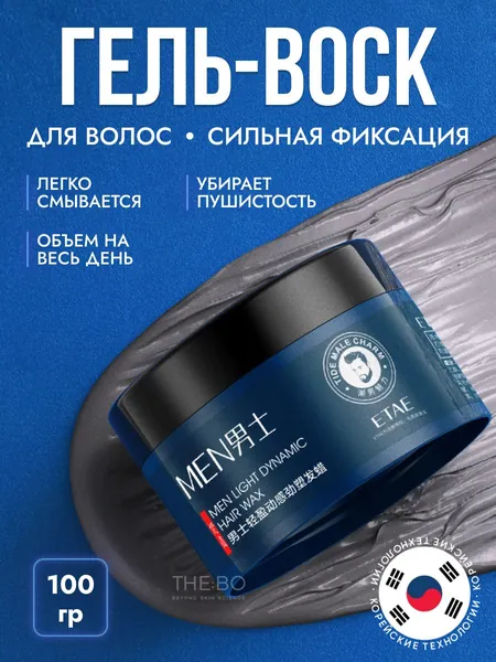 Воск для волос, 100 мл