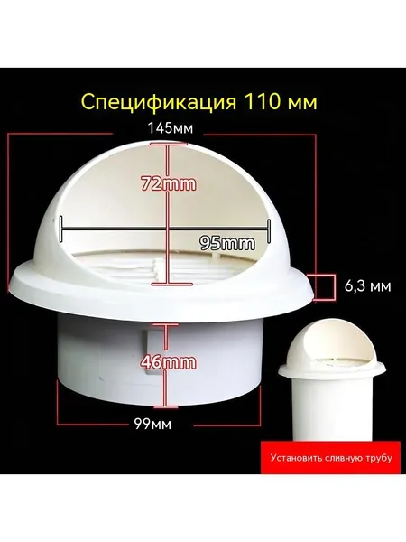 Белая непромокаемая наружная вентиляционная крышка из ПВХ с широким калибром для вентиляции небольших кухонь и ванн