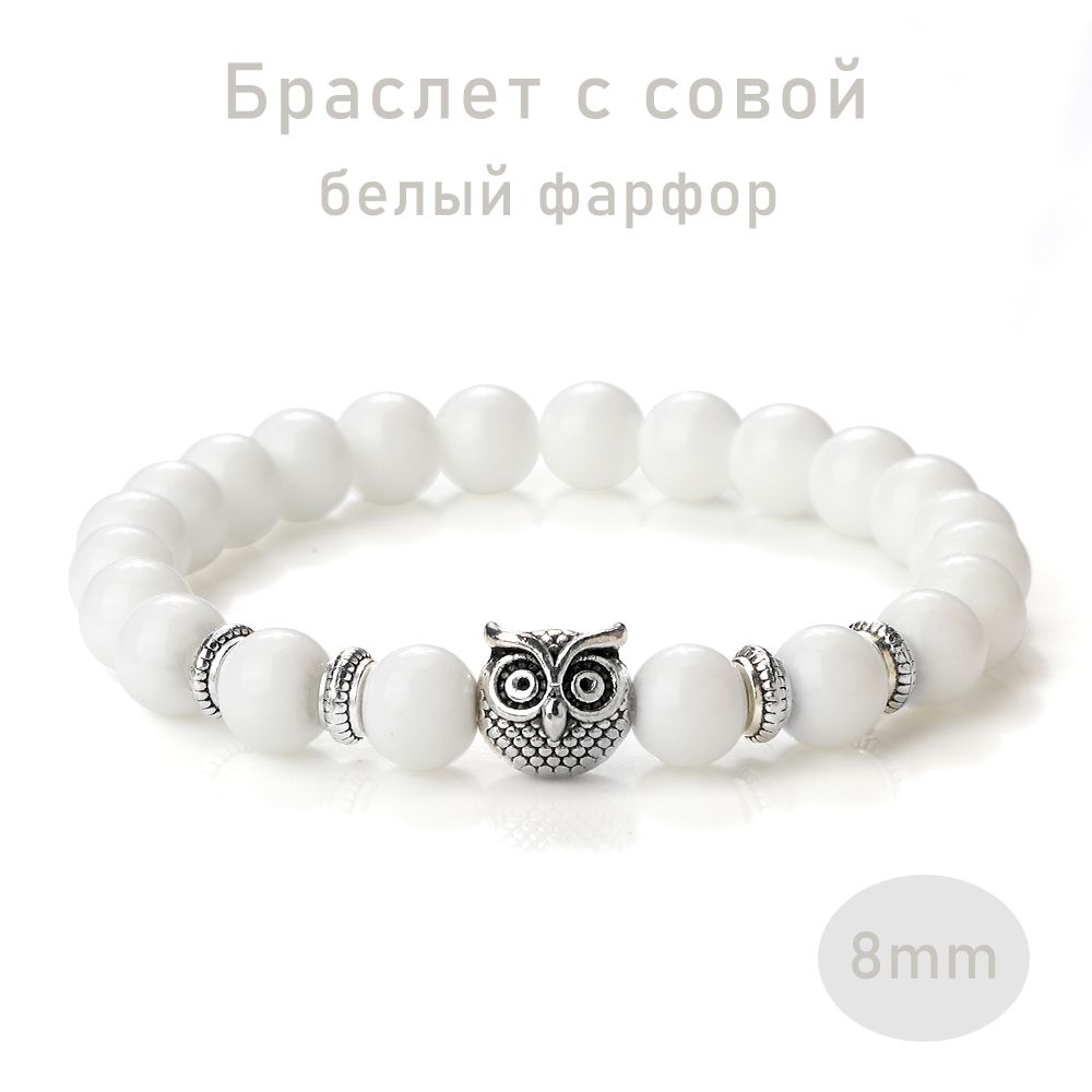 Браслет из камней