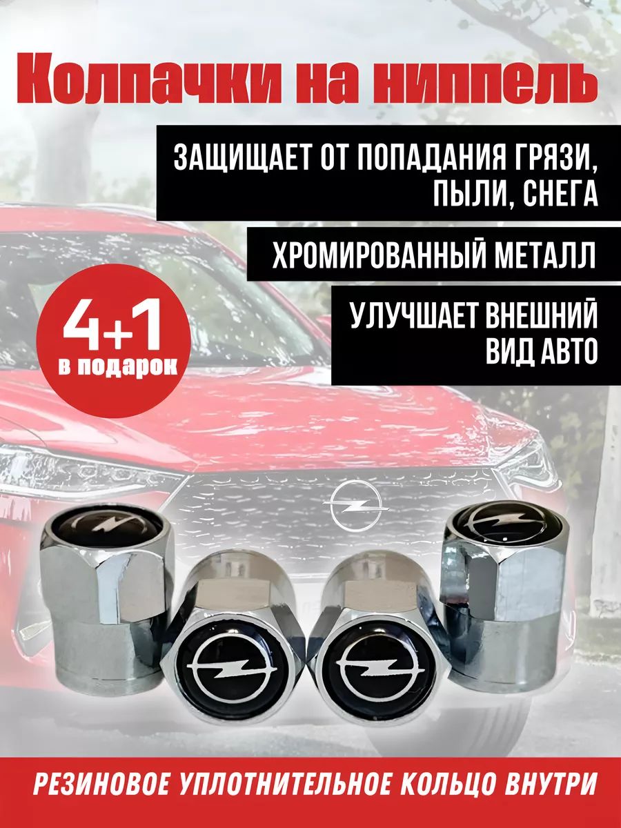 Эмблема для автомобиля